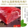 【有机养殖】新疆牛肉 牛腩/牛腱/牛排段 商品缩略图9