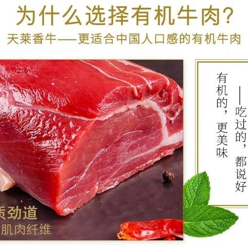 【有机养殖】新疆牛肉 牛腩/牛腱/牛排段 商品图9