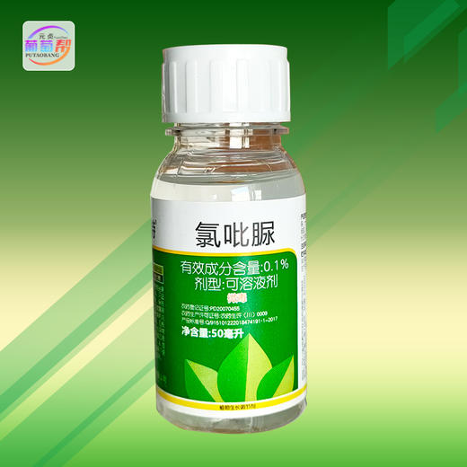 福美特葡萄01氯吡脲葡萄膨大剂50克包装