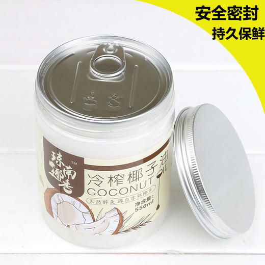 椰子油海南原产初榨550ml/1000ml纯椰油食用护发护肤卸妆生酮50ml 商品图6
