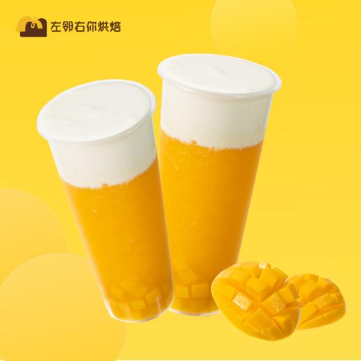 奶盖鲜芒乳酪茶 | 左邻右你茶饮 商品图0