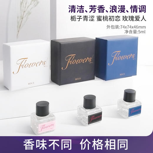 【清甜私密香水~第二瓶免单！！！】私处香水少女士持久淡香清新去异味护理持久性香水留香72小时学生 商品图0