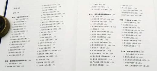 《嘉德亲历：古籍拍卖风云录》精装 大16开 拓晓堂著 上海书画出版社2018年版 商品图1