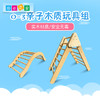 亲子木质玩具组攀爬训练 商品缩略图0