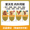 拜耳爱沃克体内外驱虫滴剂大型犬宠物狗狗驱虫子药品狗用跳蚤虱螨 商品缩略图0