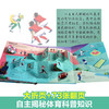 乐乐趣 揭秘翻翻书系列 第四辑 揭秘运动 5-10岁 少儿科普翻翻书 商品缩略图2