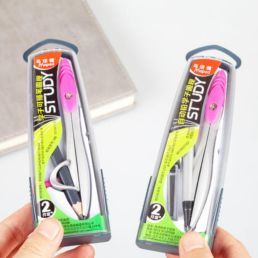 拼团！2个装！法国Maped马培德学子圆规学生考试画图圆规套装 商品图3