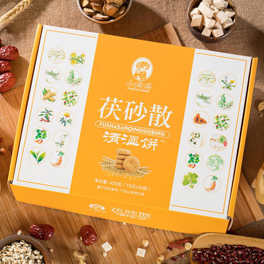 山妈妈茯砂散清湿饼，祛湿佳品，研究院名医配方，实用方便快捷，可代餐，轻松拥有苗条健康身体 商品图1