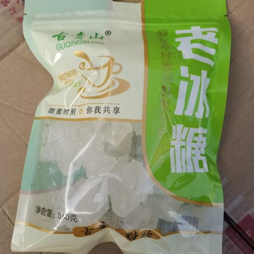 古青山老冰糖350g 商品图0