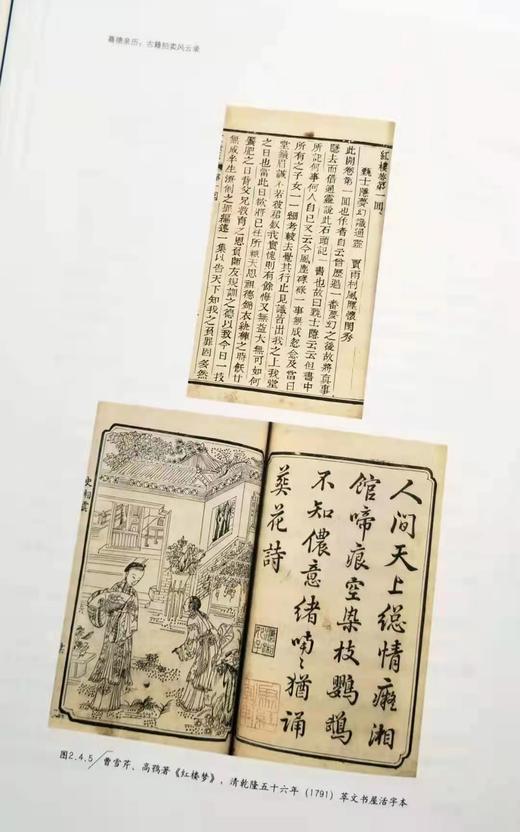《嘉德亲历：古籍拍卖风云录》精装 大16开 拓晓堂著 上海书画出版社2018年版 商品图4