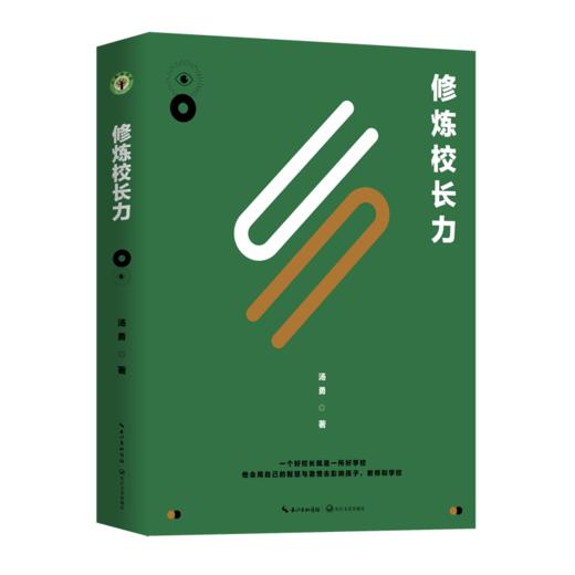 修炼校长力 商品图0