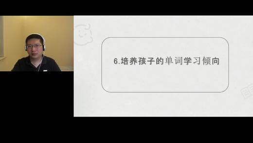 单词学习倾向的培养 商品图0