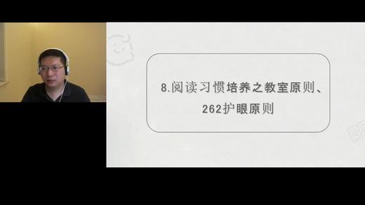 阅读习惯培养之教室原则 商品图0
