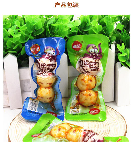 (散)海望章鱼小丸子香辣味 商品图0