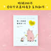 每一天都是爱你的一天 莉兹克里莫 著 七英俊 译 你今天真好看系列催泪新作 漫画绘本书籍 商品缩略图1