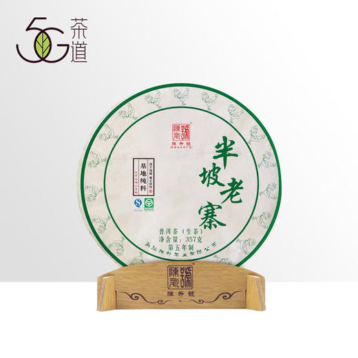 普洱生茶 陈升号 2017年 半坡老寨 357g/饼 商品图0