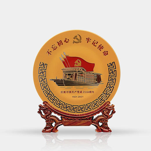 红船精神玻璃工艺陈设摆盘 商品图0