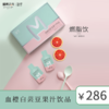 【已下架】臻皙 血橙白芸豆果汁饮品30ml*10袋（赠常独清旅行装2盒）[D类] 商品缩略图1