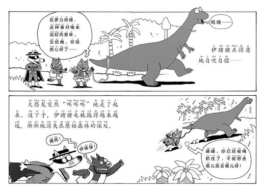 怪杰佐罗力第二辑（套装4册) 商品图12