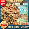 老米优品 / 减脂期也可以主食自由！《五色糙米5斤》新米杂粮米五谷杂粮米饭健身红米黑米粗粮5斤装！ 商品缩略图0