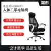 黑白调电脑椅 家用可躺午睡人体工学椅HDNY077转椅 舒适久坐办公椅 商品缩略图0