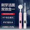【买1送1】可洗脸按摩的牙刷成人超声波男女情侣款软毛充电震动防水便携 商品缩略图2