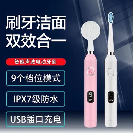 【买1送1】可洗脸按摩的牙刷成人超声波男女情侣款软毛充电震动防水便携 商品图2