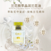 nywow o 兰花精粹修护兰花油 15ML [D类] 商品缩略图5