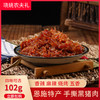 【助农】恩施晓姚农夫礼手撕黑猪肉100g 五香/麻辣味 商品缩略图1