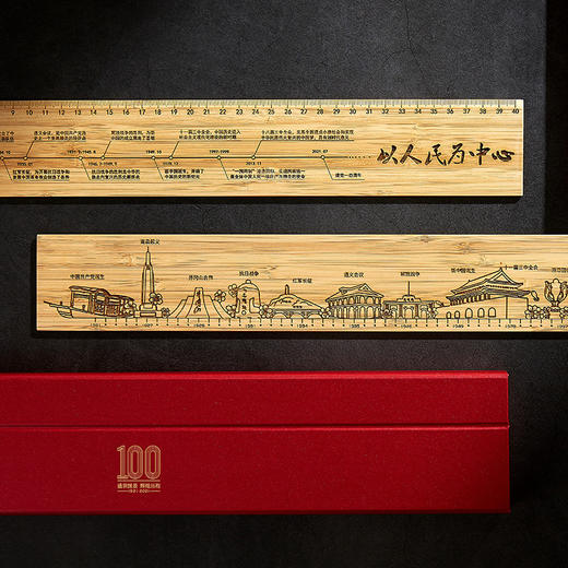 辉煌历程建党百年尺 商品图2
