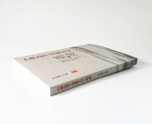 《备急千金要方》药对【何庆勇】 商品图3