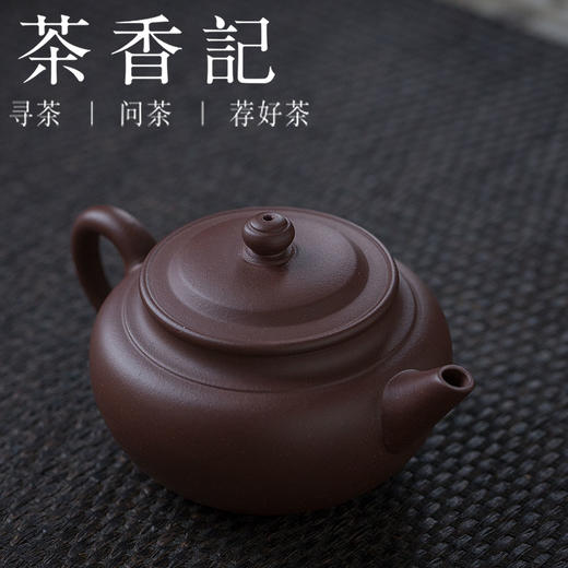 茶香记 仿大亨紫砂壶 杨飞  紫泥 宜兴紫砂 手工壶 泡茶壶 商品图1