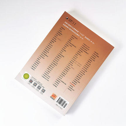 【出版社直销】中医学概论 储全根 胡志希 （全国中医药行业高等教育十三五规划教材）中医药院校规划教材第十版中国中医药出版社 商品图2