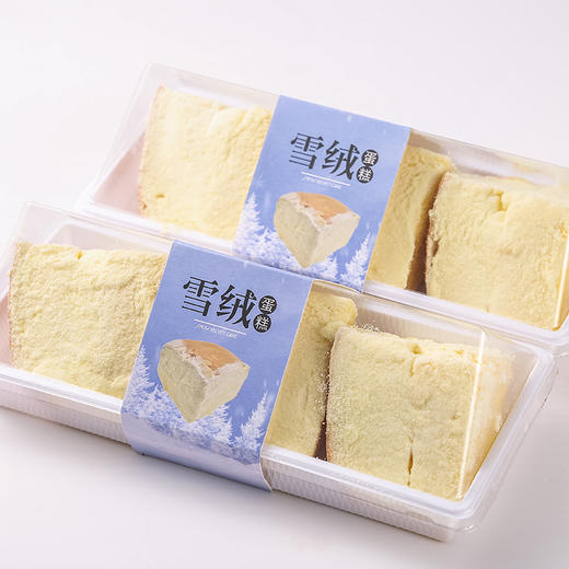 【新品】雪绒蛋糕（7.5折券到门店使用，也可在线购买到店领取）（卡券） 商品图3