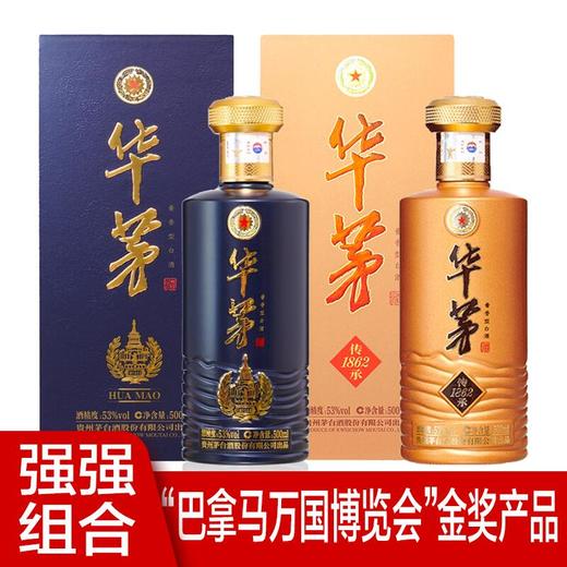 【推荐】华茅 大金奖 酱香型 53度 500ml+华茅传承1862  酱香型 53度 500ml 单瓶组合装 商品图0