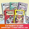 赛雷三分钟漫画中国史（1-5册） 商品缩略图0