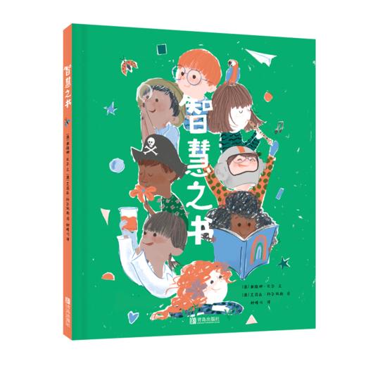 【亲子绘本】 《宝贝，你慢慢来》，孩子的首套心理安抚绘本，给孩子带来满满的安全感和自信 商品图3