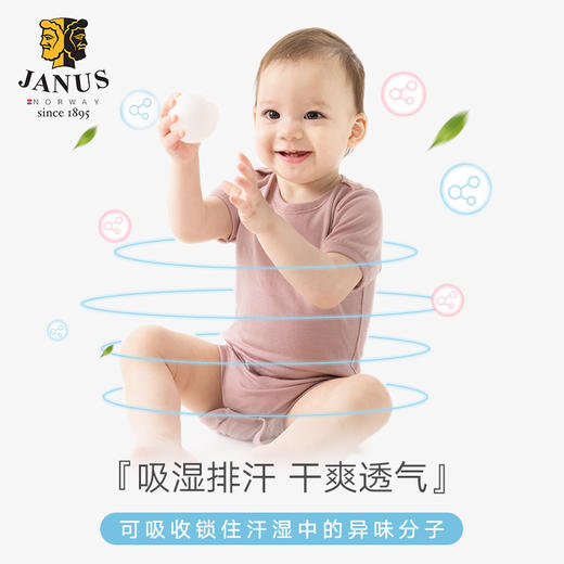 2023JANUS超轻羊毛宝宝短袖哈衣 商品图1