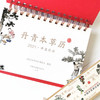 现货 2021年丹青本草历 中国中医药出版社 2021台历本创意简约办公月历桌面摆件工作记事老黄历农历计划本式台历日历本福牛贺新岁 商品缩略图4