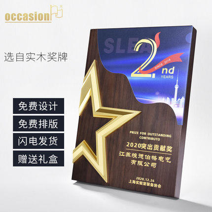 创意金属五角星木质高档实木奖牌定制定做授权牌证书聘书制作奖品 商品图0
