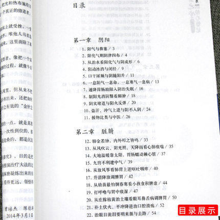 任之堂医经心悟记 医门话头参究 曾培杰 等编 中国中医药出版社 中医畅销书籍 商品图3
