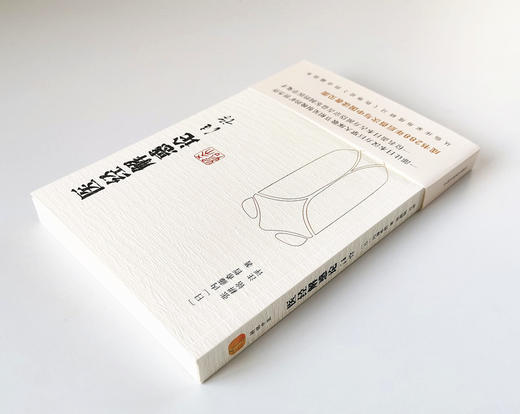 医经解惑论注评【（日）内藤习哲】 商品图4
