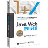 Java Web应用开发 商品缩略图0