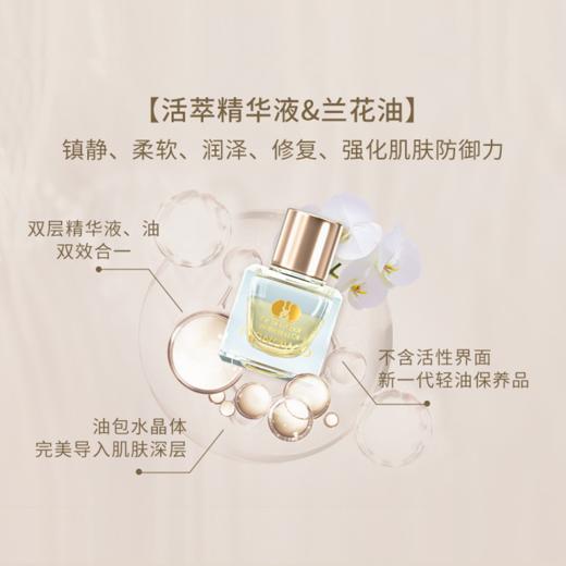 【悦己福袋】nywow o 兰花精粹修护兰花油 7ML *3瓶装（赠AUDACE按摩油140ML*1 AUDACE眼霜1ML*3 AUDACE美体刷*1）[D类] 商品图13