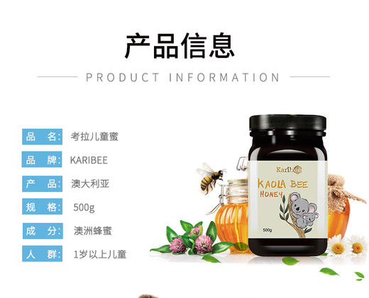 Karibee可瑞比澳洲进口儿童蜂蜜 商品图0