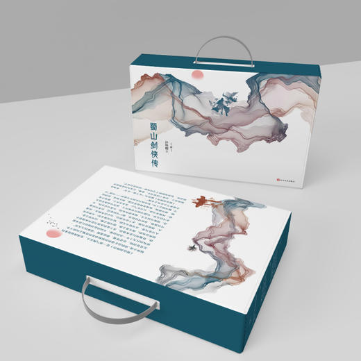 蜀山剑侠传全10册  还珠楼主著2020年新版武侠仙侠小说金庸古龙鼎力推荐媲美射雕英雄传当代仙侠小说    3000727 商品图1