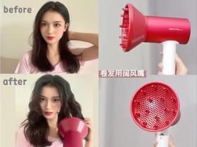 懒人卷发教程 | 吹风机打造木马卷