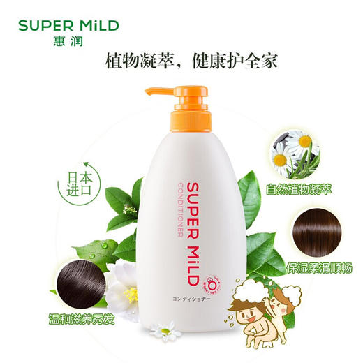 日本进口资生堂惠润（SUPER MiLD）柔净（鲜花芳香）护发素 600ml 商品图3