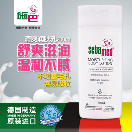 施巴清爽润肤乳 200ml 商品图0