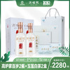 【茶酒套装】高炉家百岁酱香+玉莲明前茶叶组合  茶叶250g/盒 商品缩略图0